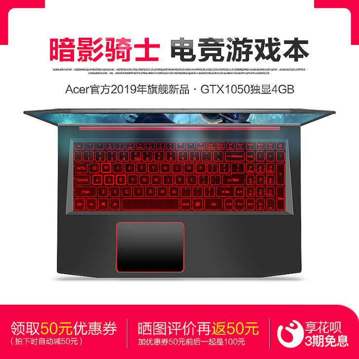 Acer/宏碁 暗影骑士3 吃鸡电竞游戏本...