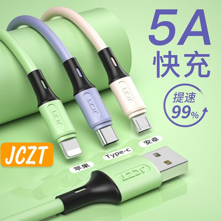 充电线一拖三数据线5A超级快充三合一充电线...