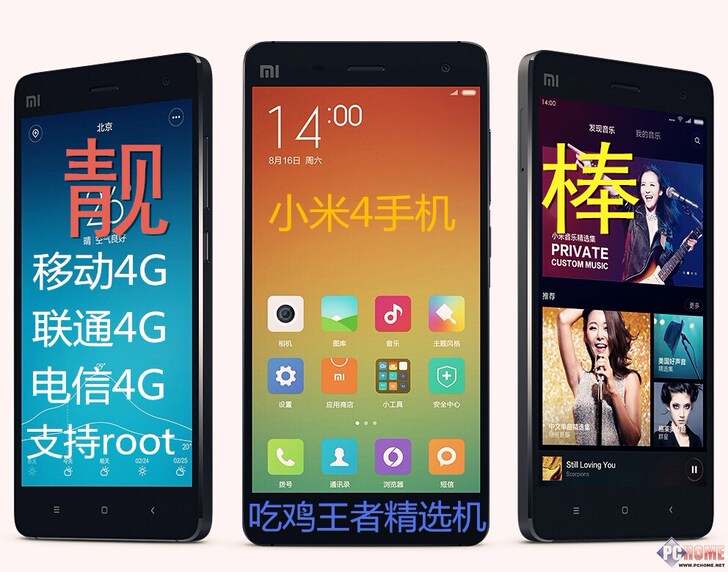 Xiaomi/小米4移动联通电信全网通4G...
