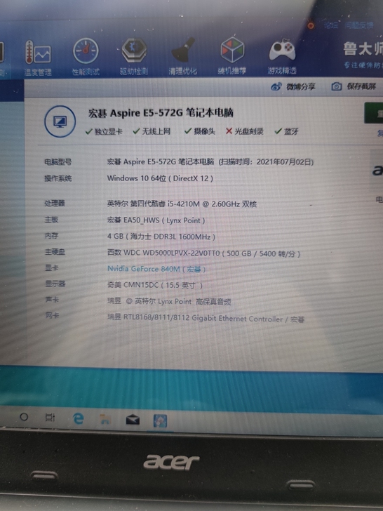 宏碁acer e5-572g i5-421...