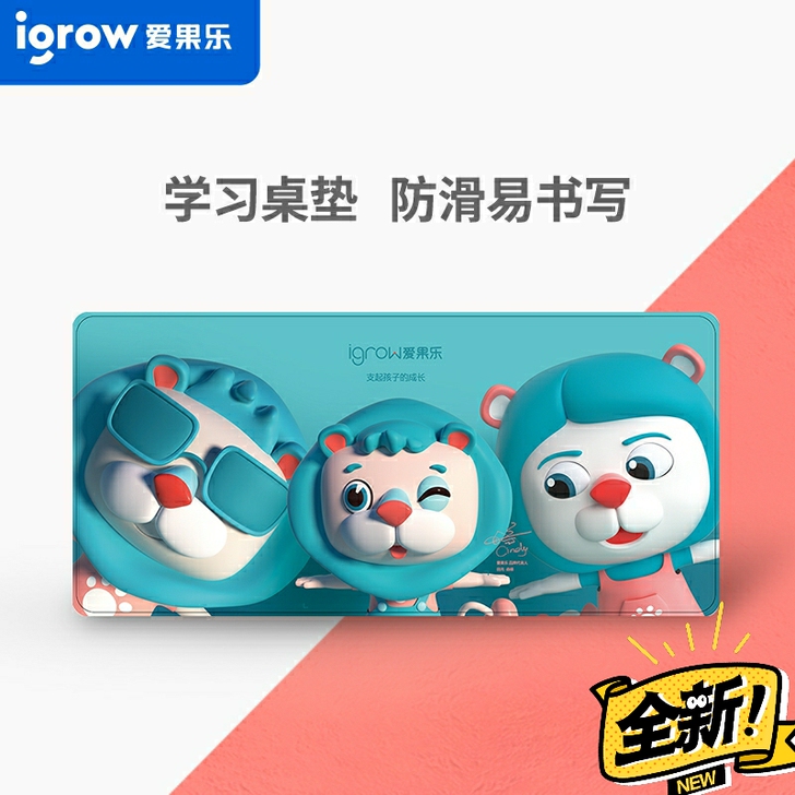 爱果乐全新桌垫，精密锁边，匠心工艺，背部防...