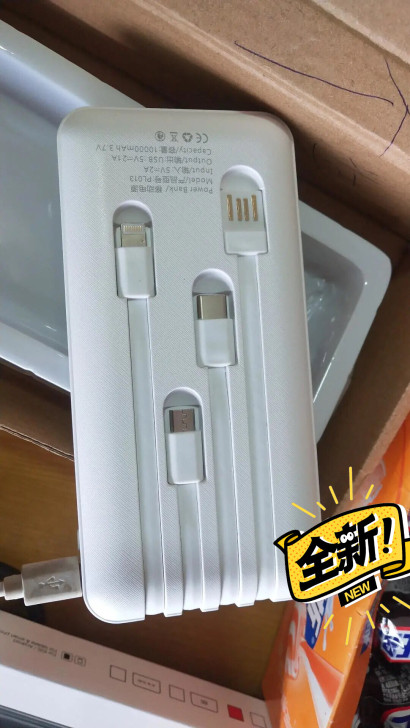 【特价】自带4线10000毫安移动充电宝 ...