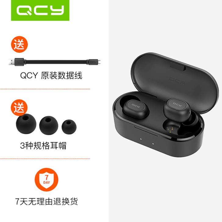 QCY 蓝牙耳机