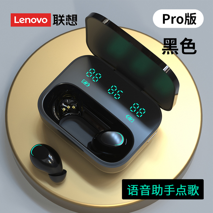 【礼遇价】【顺丰包邮】联想H15蓝牙耳机无...