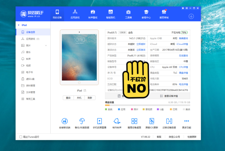 自用iPad第五代（2017款），注：电源...