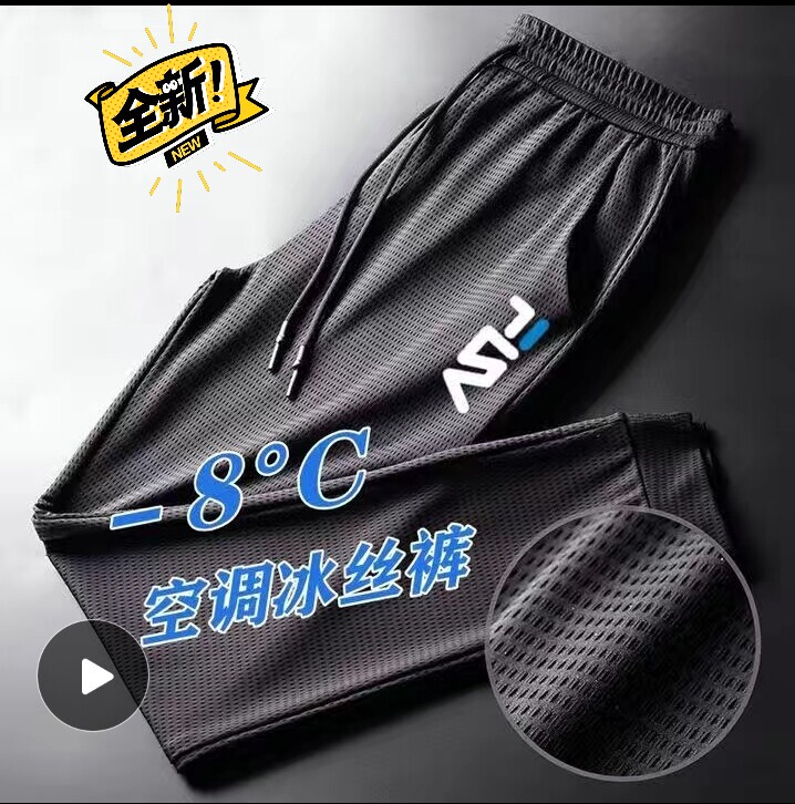 门店断码亏本清仓 全新【高质量】冰丝裤子男...