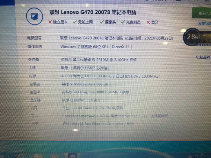 联想g470 二手笔记本电脑，i3 2代，...