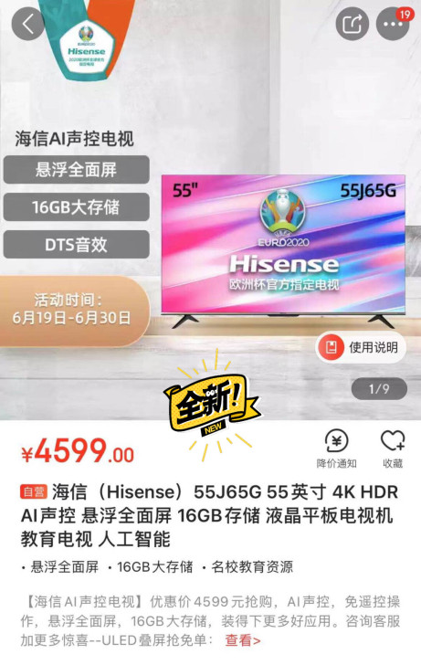 全新 海信（Hisense）55J65G ...