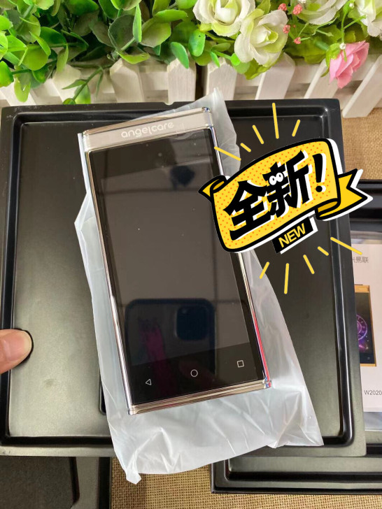 中兴守护宝W2020移动联通电信三网4G双...