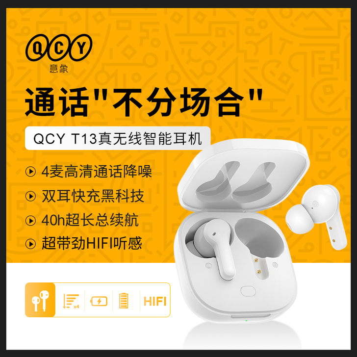 QCY T13真无线蓝牙耳机入耳塞式单双耳...