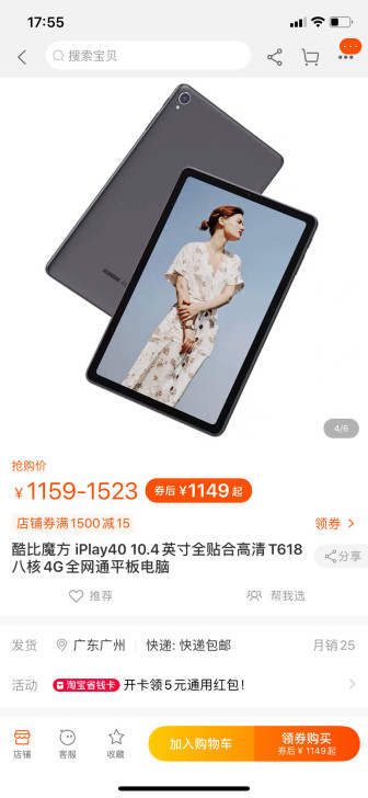 全新酷比魔方iplay40 8+128平...