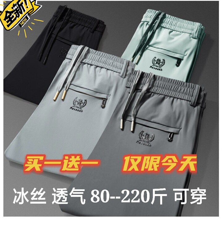 (买一送一)富贵鸟正品冰丝薄款裤子男夏季男...