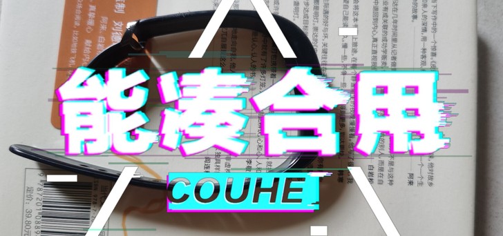 魅族手环，第一代，闲置久了的，挺好用，看需...
