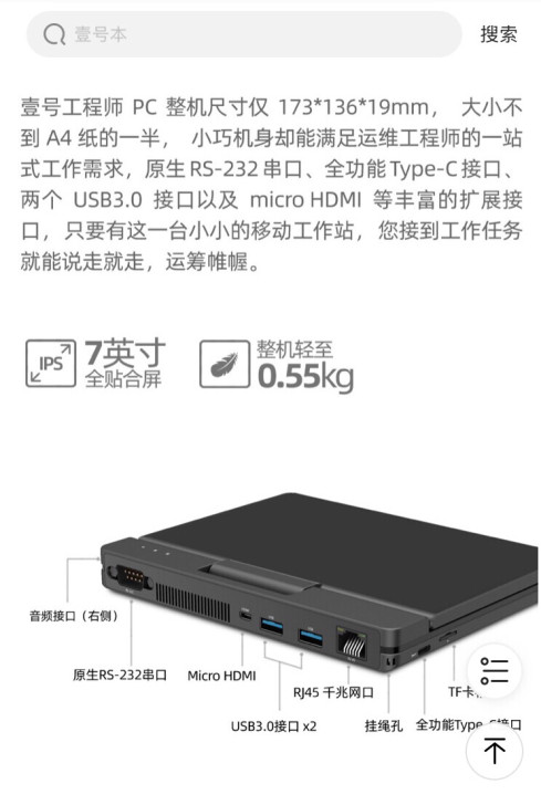 慢收一台壹号本，最好是PCA1，欢迎同城朋...