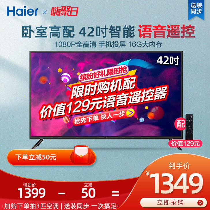 Haier/海尔 平板电视