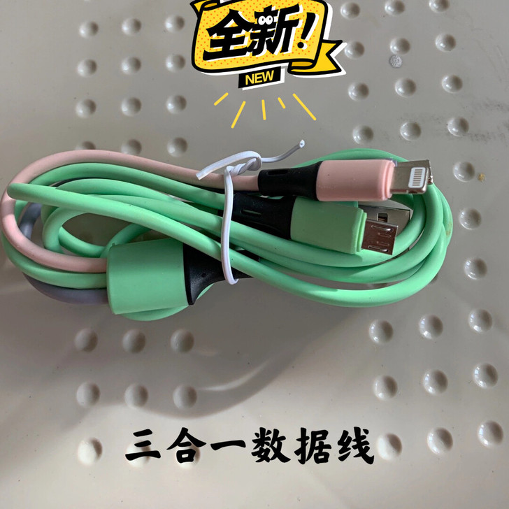 5A三合一快充数据线一拖三头苹果安卓华为t...