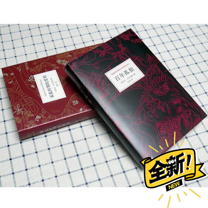 百年孤独 霍乱时期的爱情 外国小说现当代文...