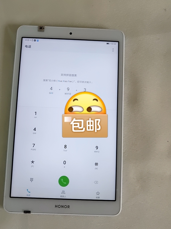 荣耀平板5全网通