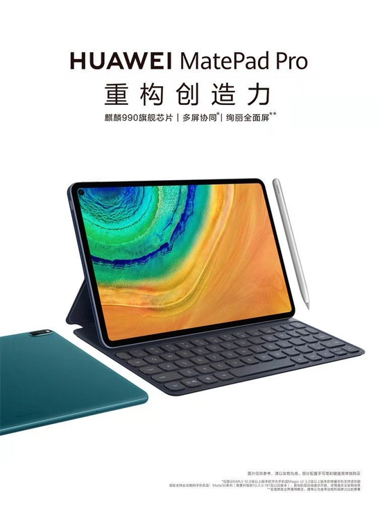 华为HUAWEI MatePad Pro ...