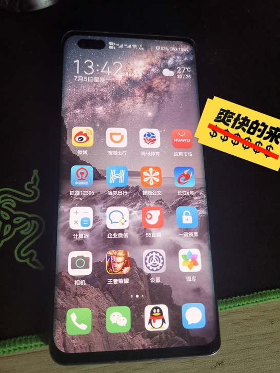 自用荣耀30pro 8+256版本，麒麟9...
