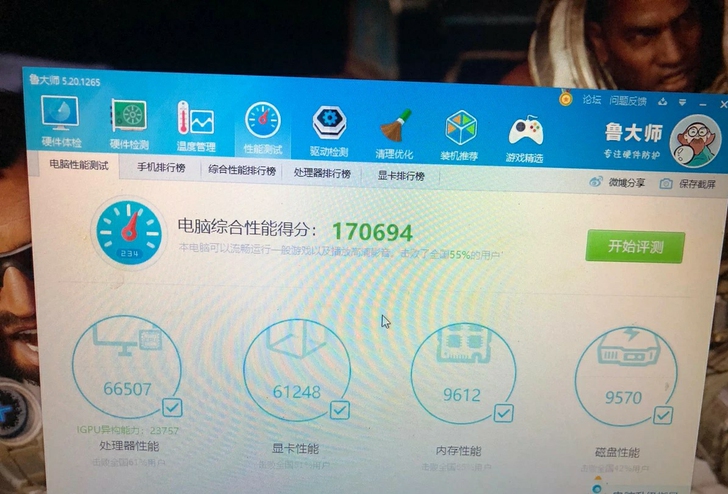 未来人类X811  笔记本电脑