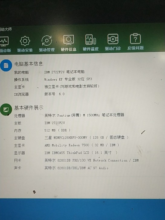 IBM笔记本电脑R40，一代经典。装了一快...