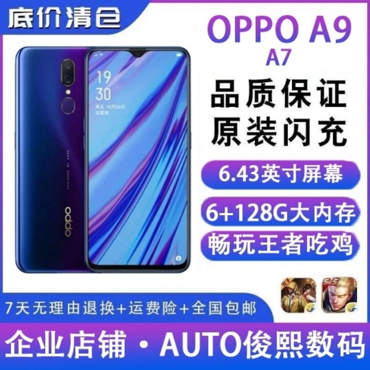正品二手OPPO A9/A9x/A7全网通...