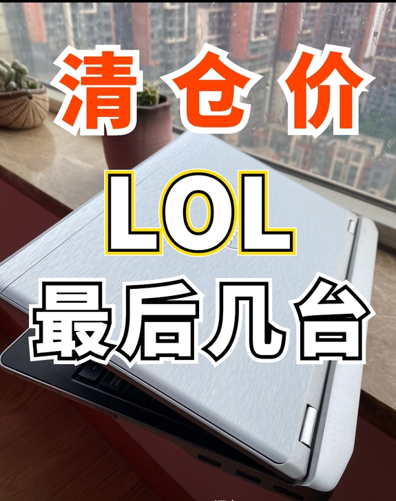 清仓价i7i5游戏本戴尔超薄笔记本电脑 固...