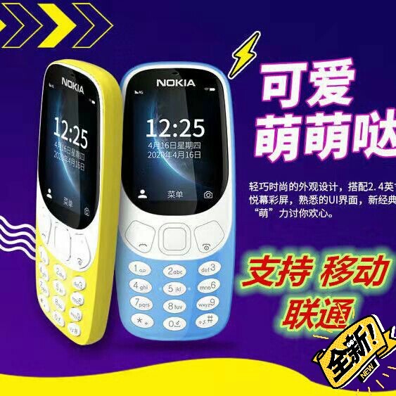 诺基亚3310直板按键老人机学生男女备用超...