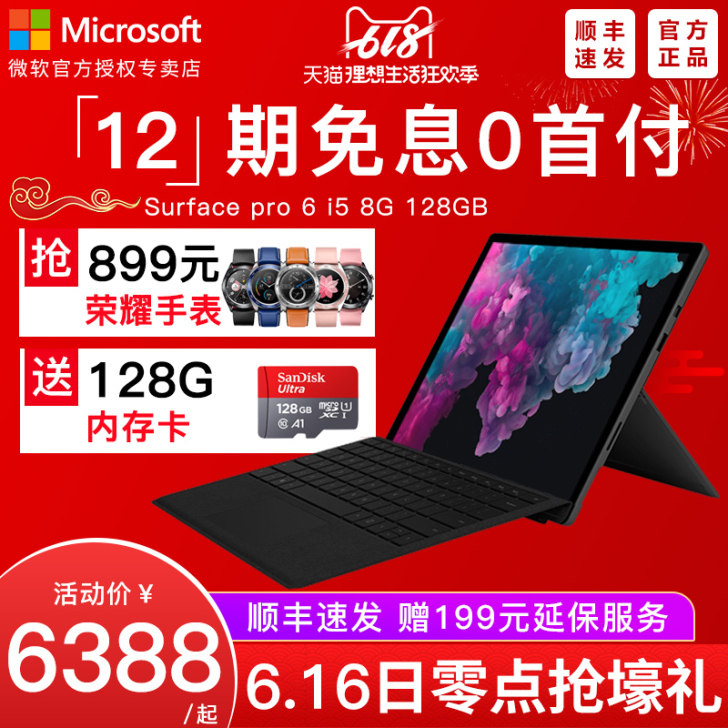 Microsoft/微软 平板电脑
