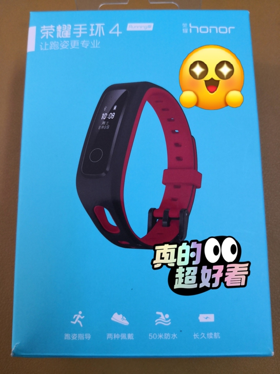荣耀手环4Running版 黑 九成新