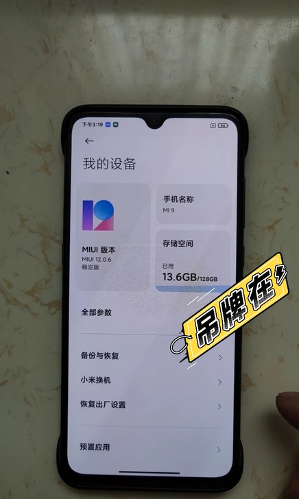 小米9自用，无锁屏幕完好橙色定义九成尾插小...