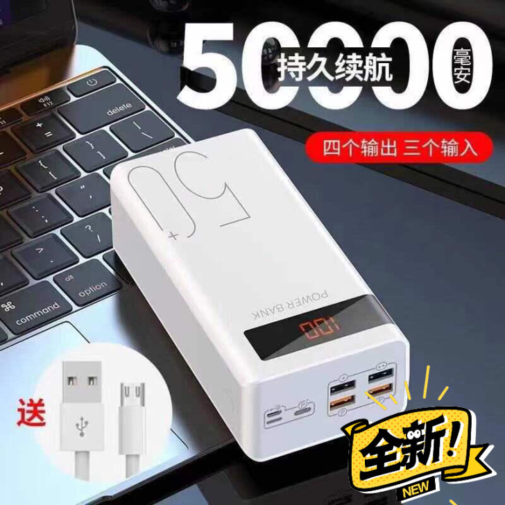 50000毫安充电宝快充通用移动电源显示屏...