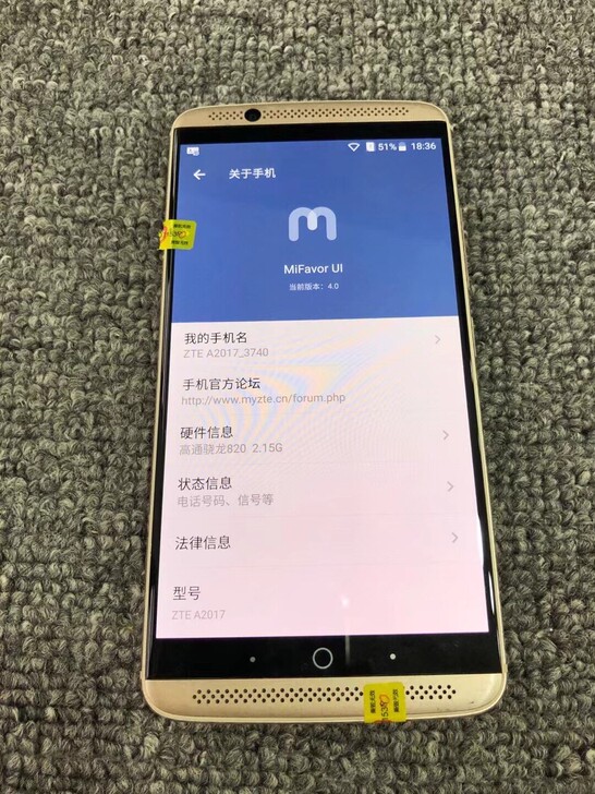 中兴天机7智能手机4+64G