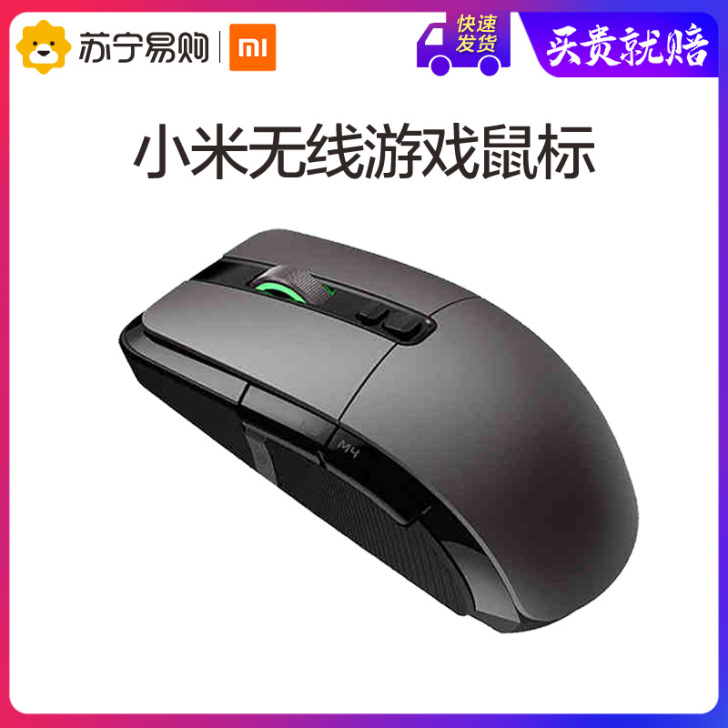 小米游戏鼠标无线有线电脑笔记本游戏鼠标吃鸡...