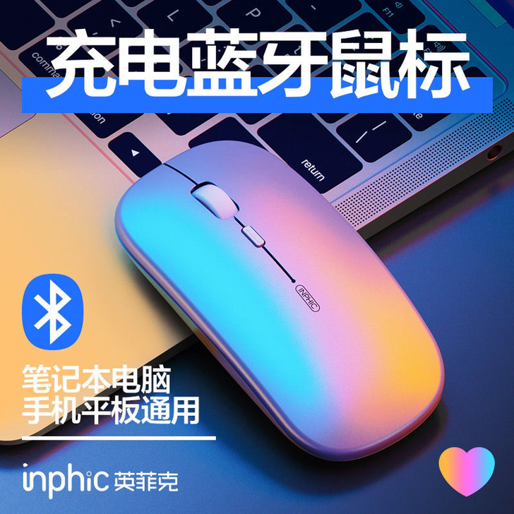 英菲克M2B蓝牙5.0可充电静音鼠标，可连...