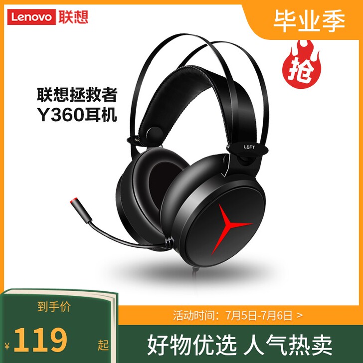 联想Y360拯救者游戏电竞耳机头戴式电竞耳...