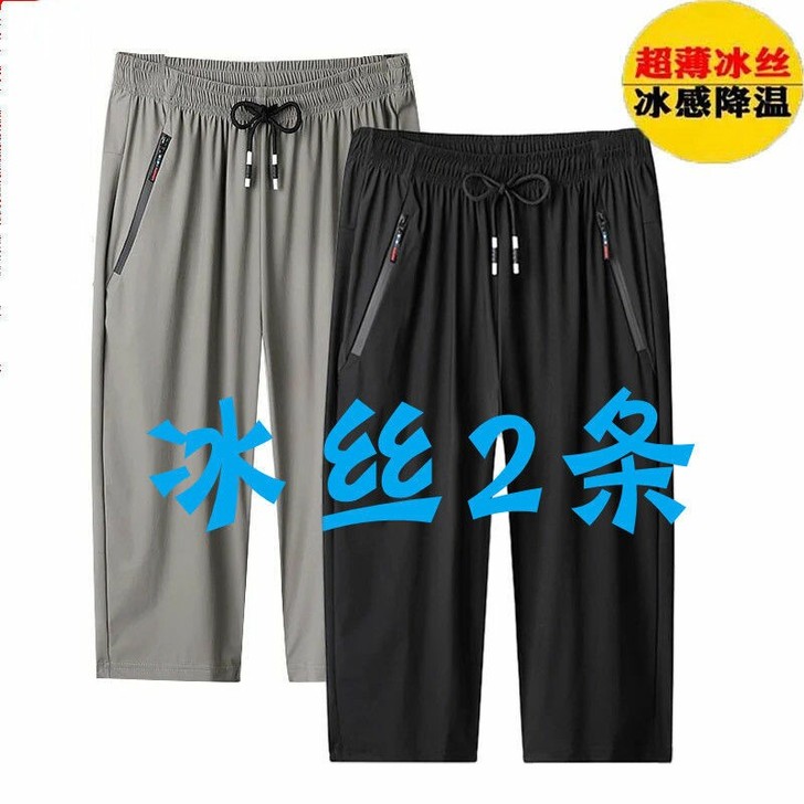 【清仓处理】七分裤男夏季薄款冰丝短裤男士休...