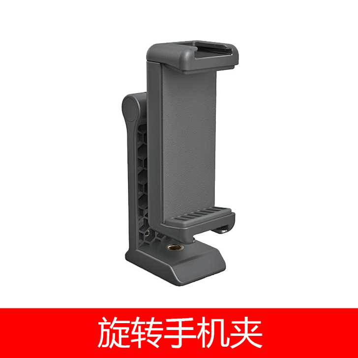 腾壶 横竖拍旋转手机支架