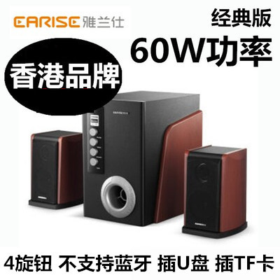 EARISE/雅兰仕 A8台式音箱电脑音响...