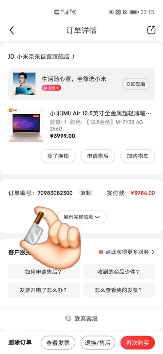 小米电脑，买了新的，这个闲置原价近4000...