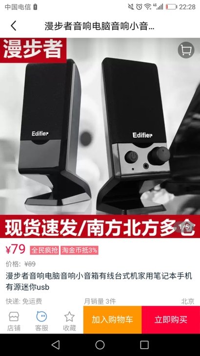 漫步者音响电脑音响小音箱有线台式机家用笔记...