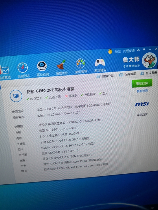 微星i7四代，120g固态，多少的显卡忘了...