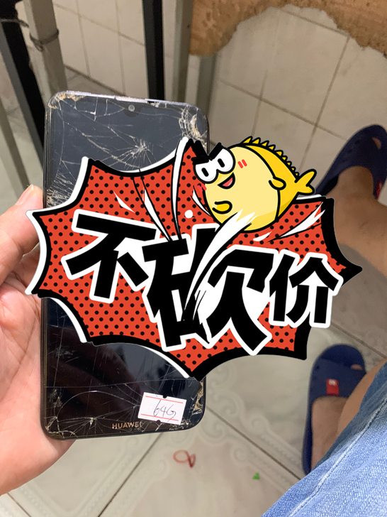 华为畅享9，不开机，不充电，尸体机，看好下...