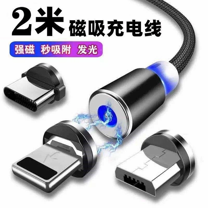 磁吸数据线快充充电线vivo华为OPPO苹...