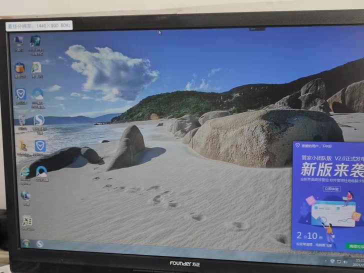 个人自用19寸方正显示器，1440##am...