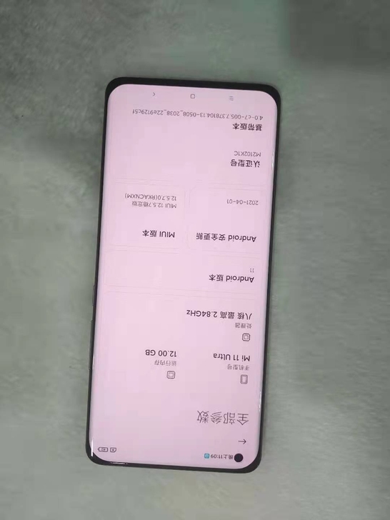 小米11ultra