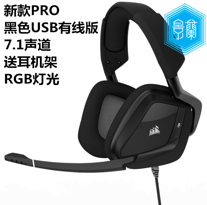 顺丰海盗船 VOID PRO RGB SE...