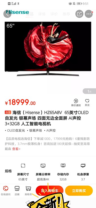 海信（Hisense）HZ65A8V  6...