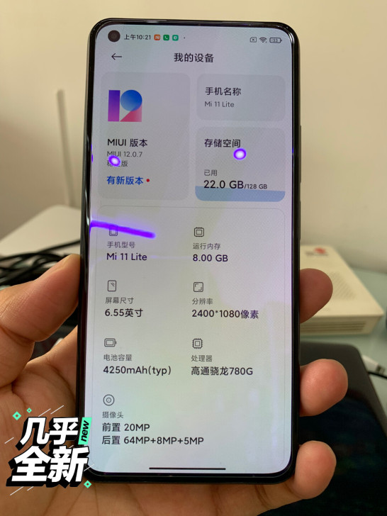 小米11青春版，8+128，冰封黑提，仅使...